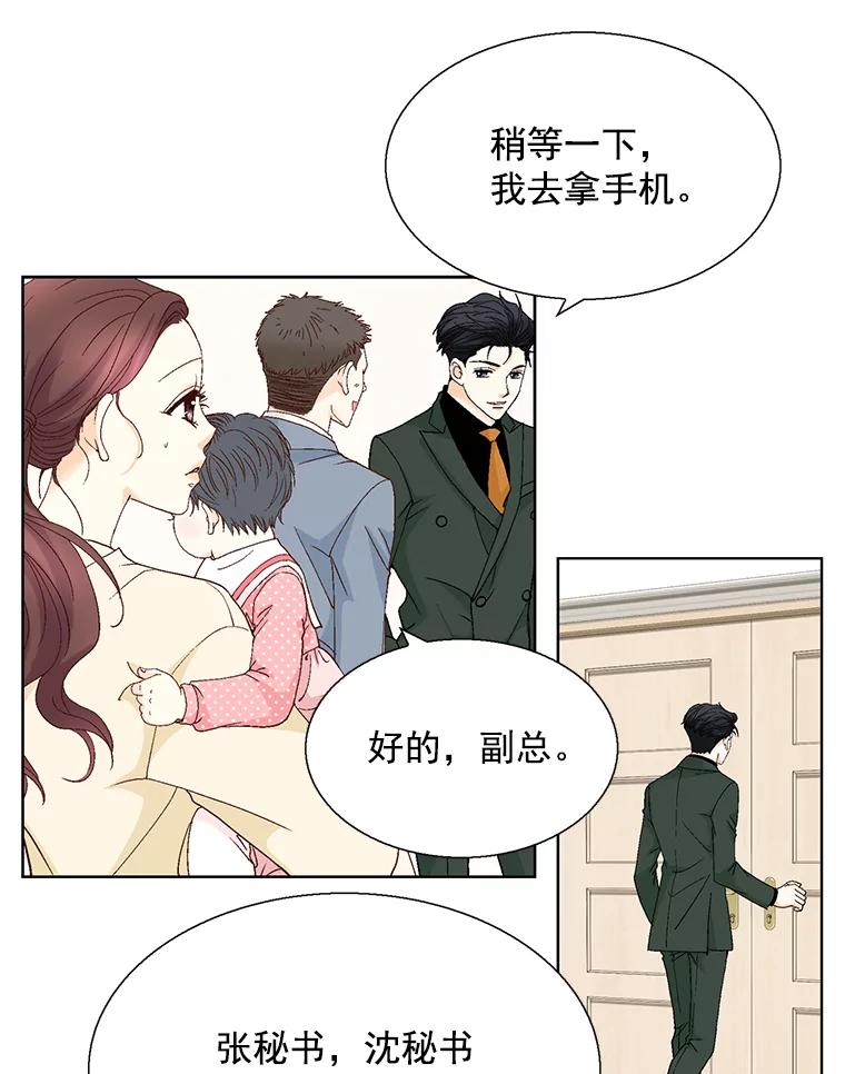 《延夏之心》118.为什么要瞒着我？ 第15页