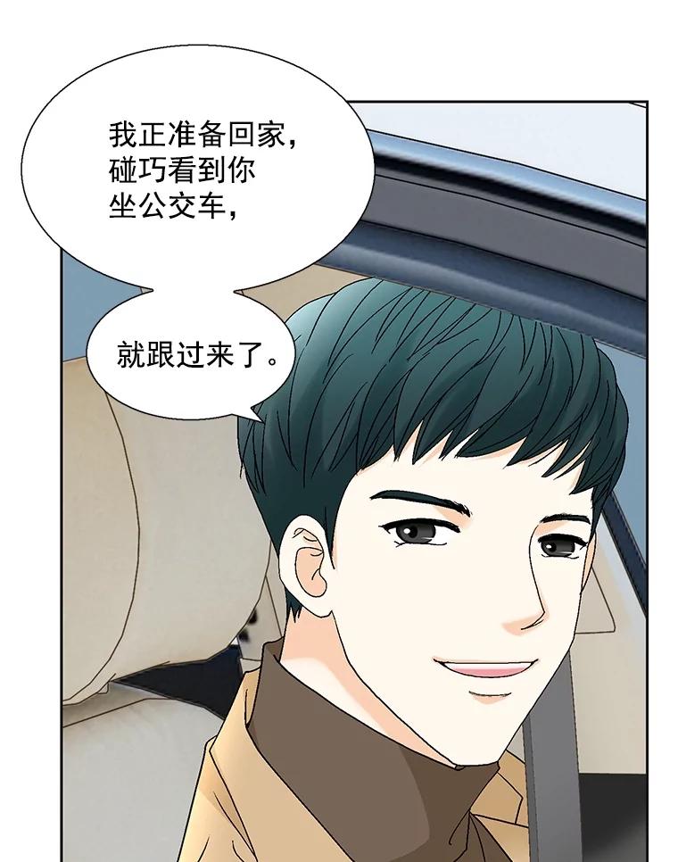 《延夏之心》118.为什么要瞒着我？ 第45页