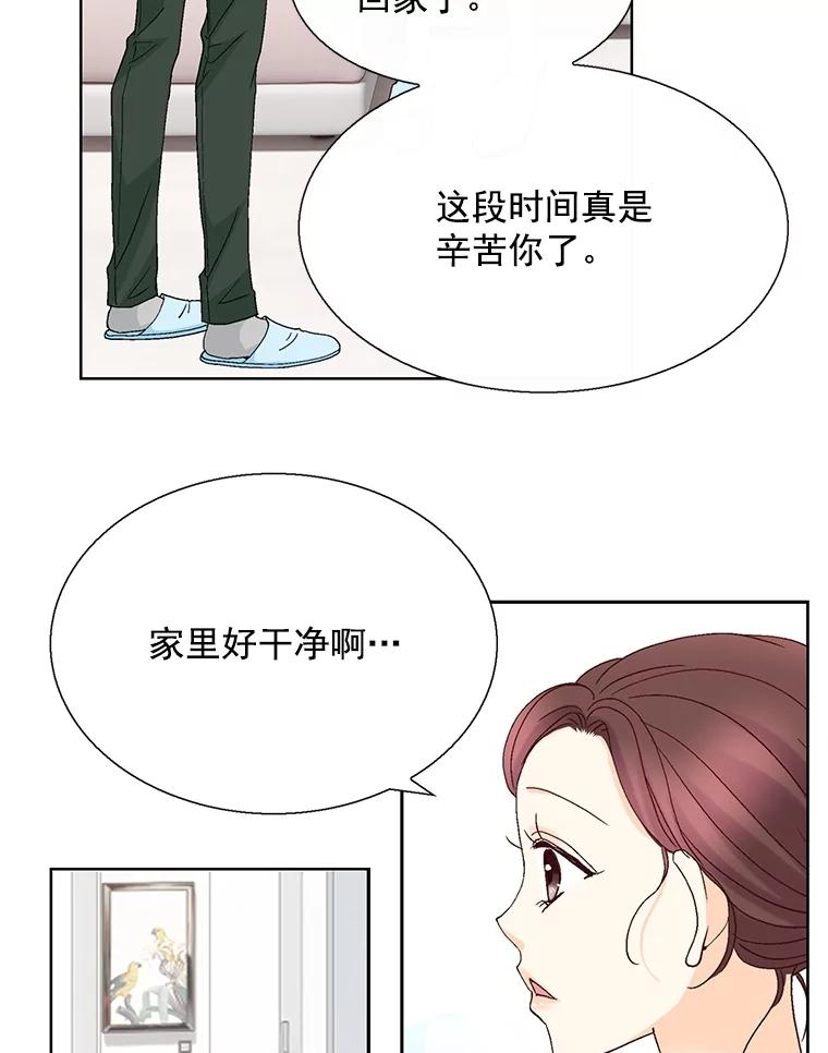 《延夏之心》118.为什么要瞒着我？ 第5页