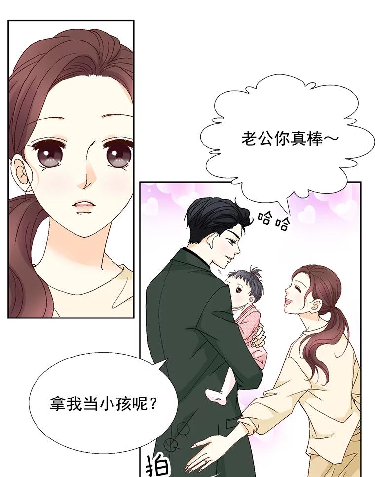 《延夏之心》118.为什么要瞒着我？ 第9页