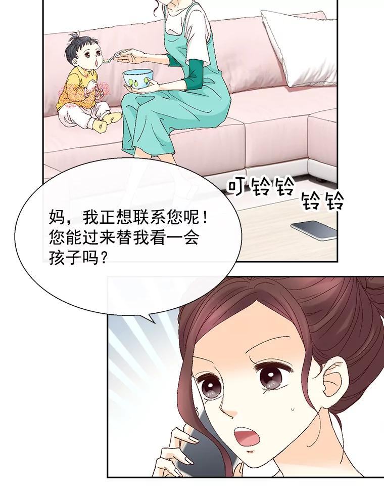 《延夏之心》118.为什么要瞒着我？ 第32页