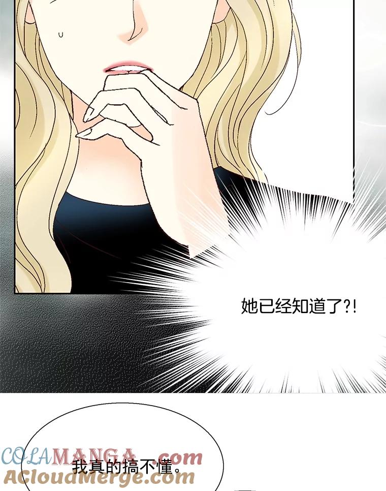 《延夏之心》118.为什么要瞒着我？ 第67页