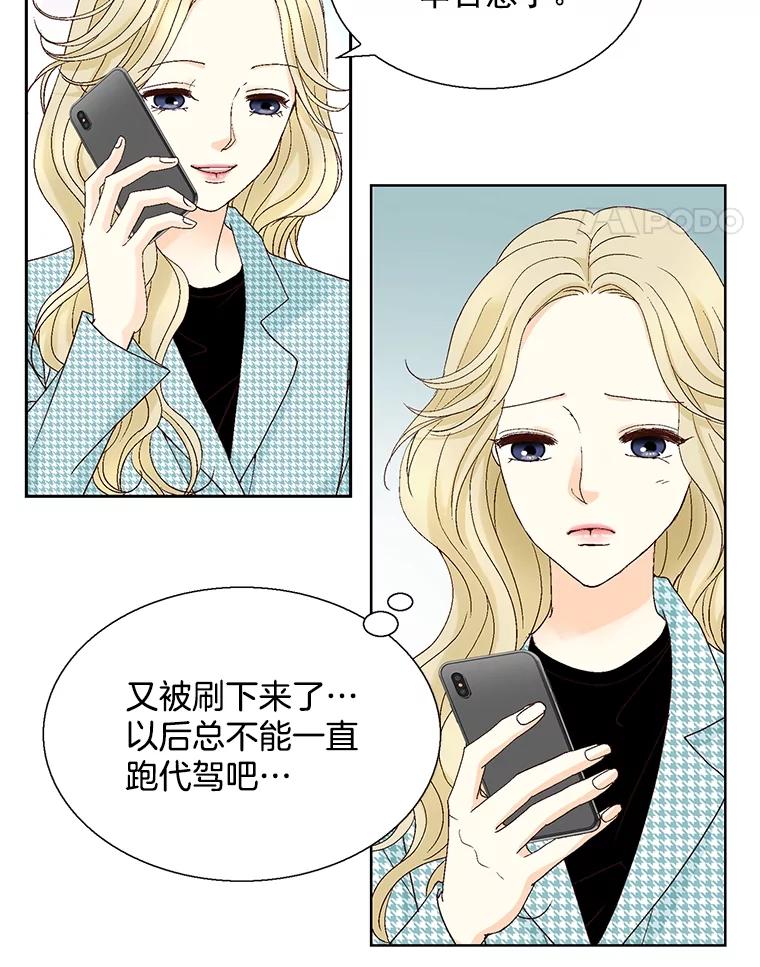《延夏之心》118.为什么要瞒着我？ 第38页