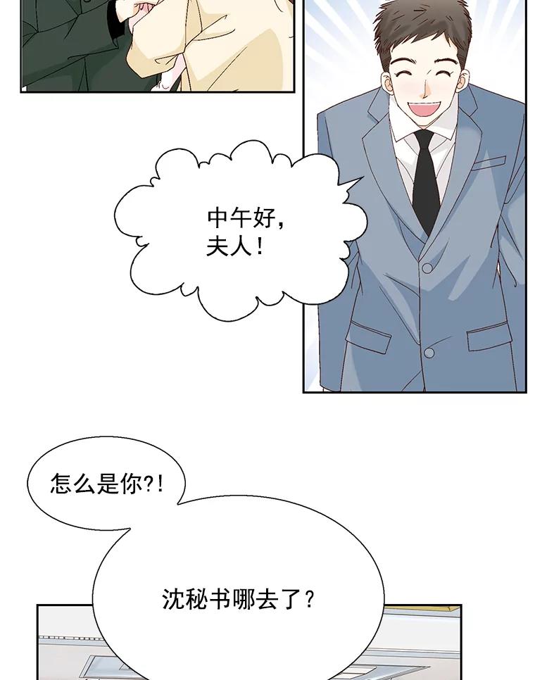 《延夏之心》118.为什么要瞒着我？ 第12页