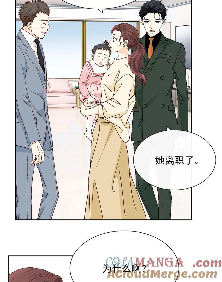 《延夏之心》118.为什么要瞒着我？ 第13页