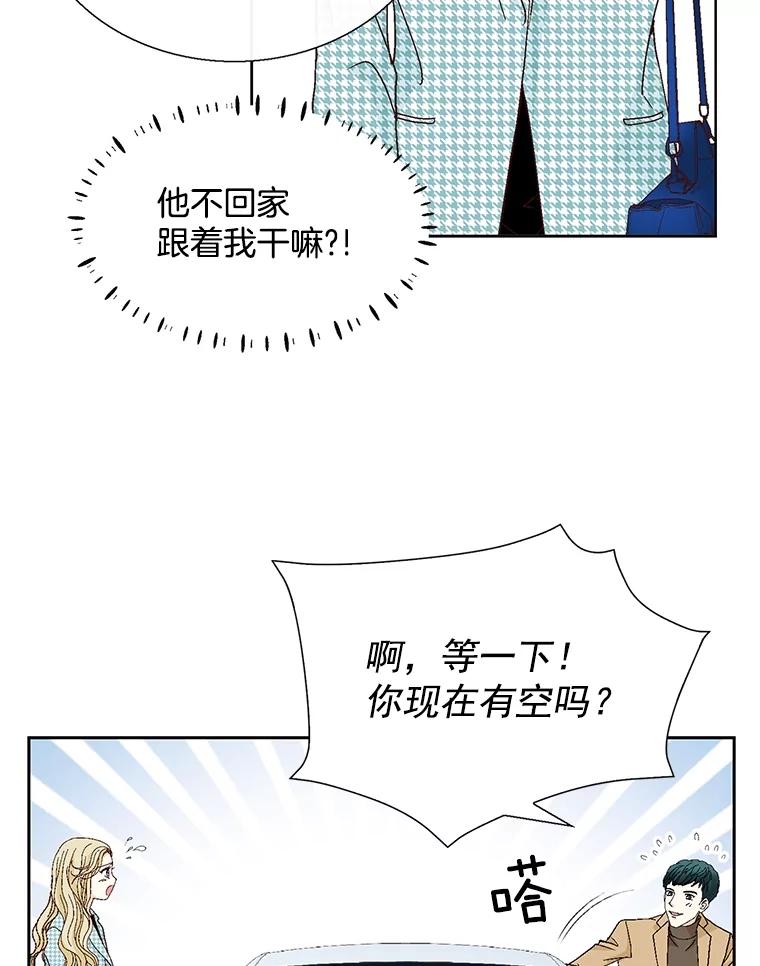 《延夏之心》118.为什么要瞒着我？ 第47页