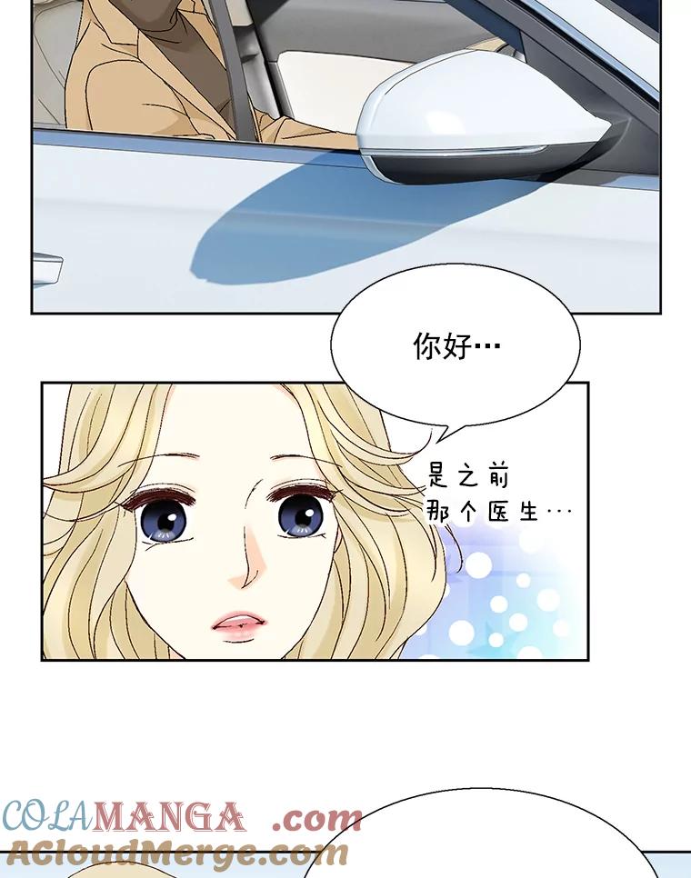 《延夏之心》118.为什么要瞒着我？ 第43页