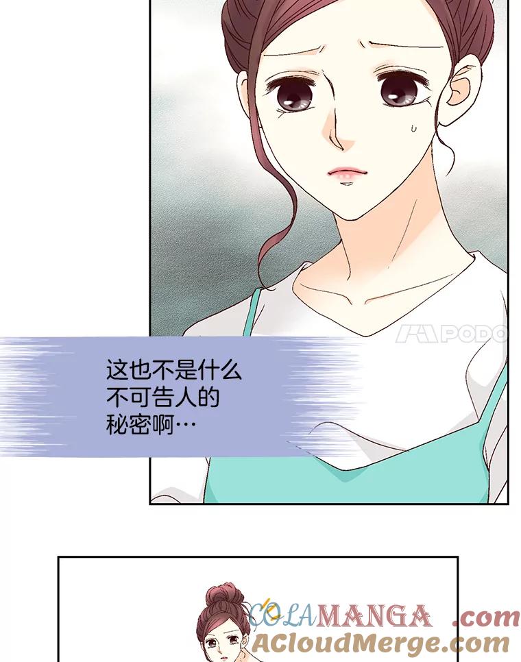 《延夏之心》118.为什么要瞒着我？ 第31页