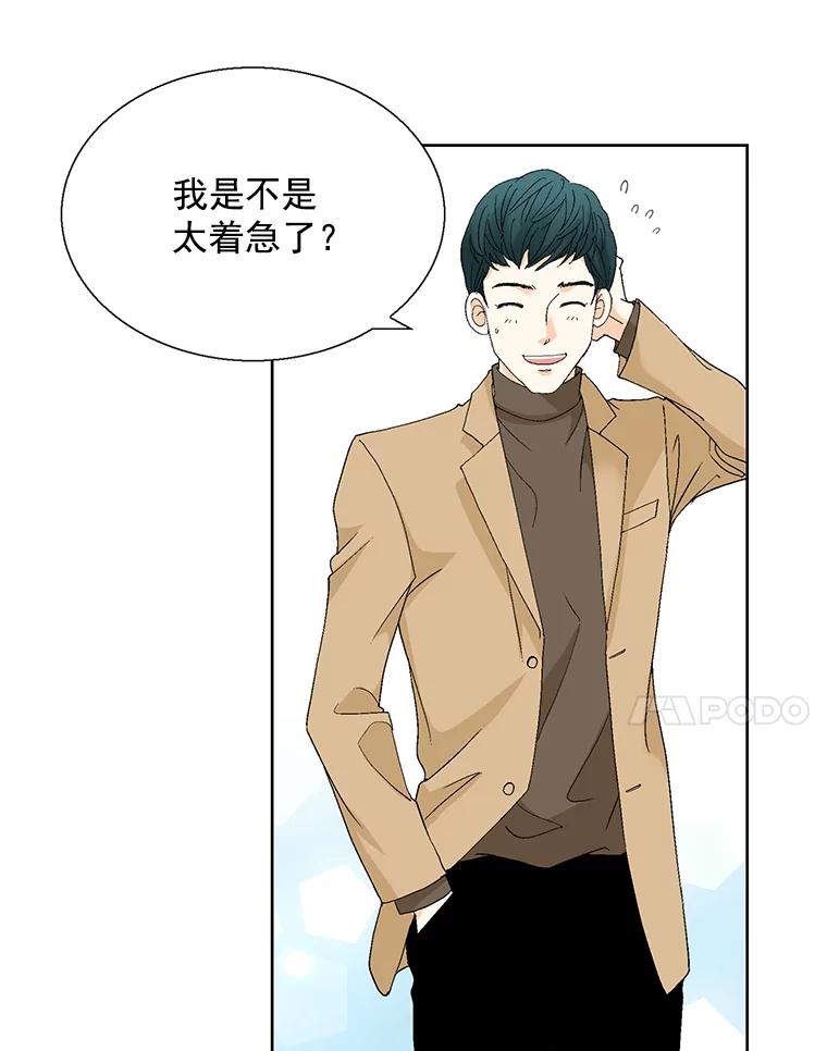 《延夏之心》118.为什么要瞒着我？ 第51页