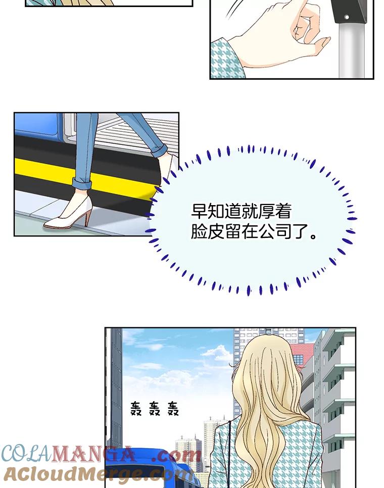 《延夏之心》118.为什么要瞒着我？ 第40页
