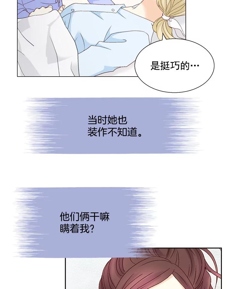《延夏之心》118.为什么要瞒着我？ 第30页
