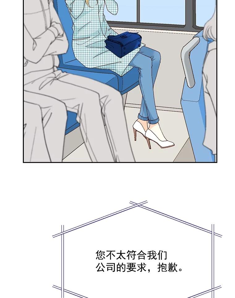 《延夏之心》118.为什么要瞒着我？ 第36页
