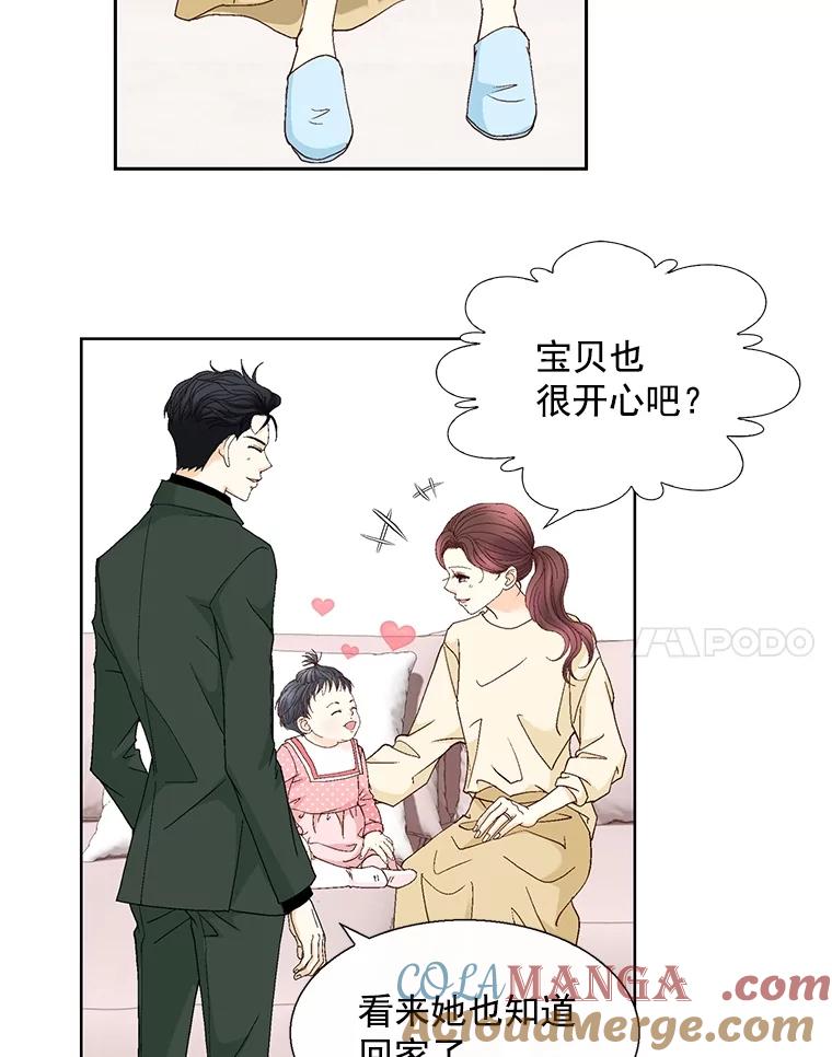《延夏之心》118.为什么要瞒着我？ 第4页