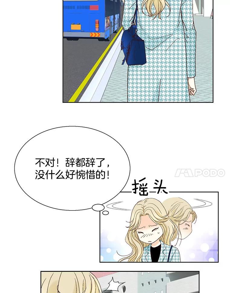 《延夏之心》118.为什么要瞒着我？ 第41页
