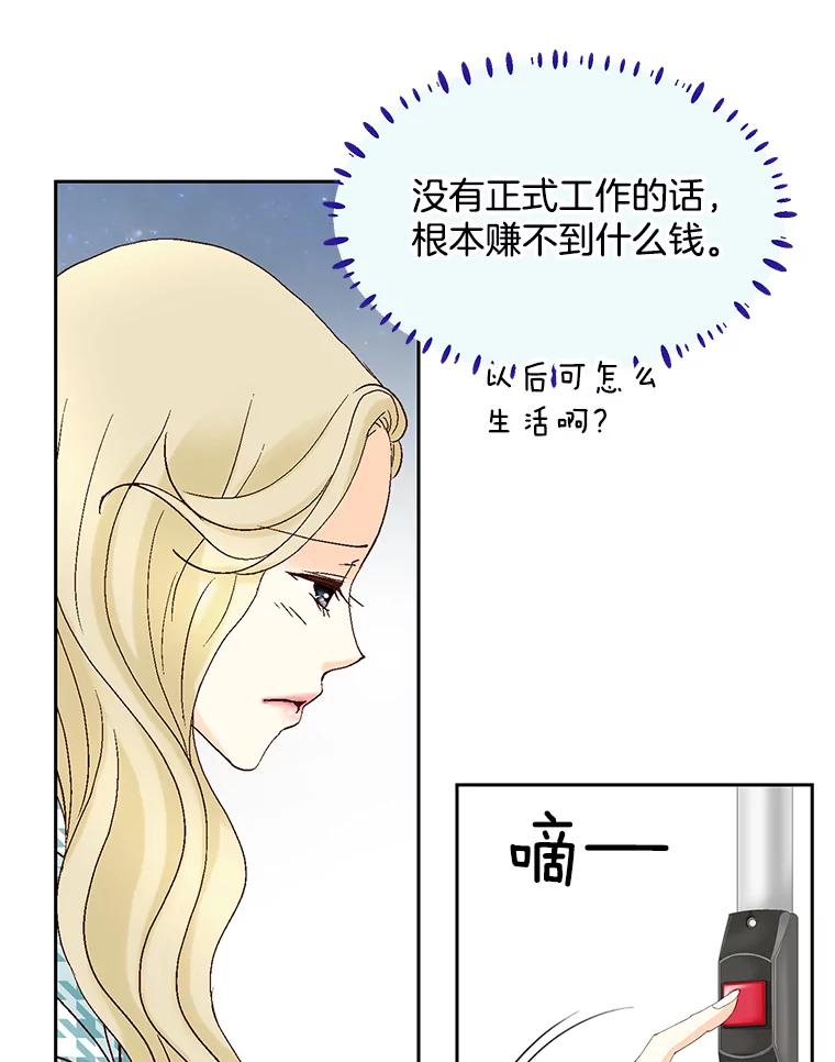 《延夏之心》118.为什么要瞒着我？ 第39页