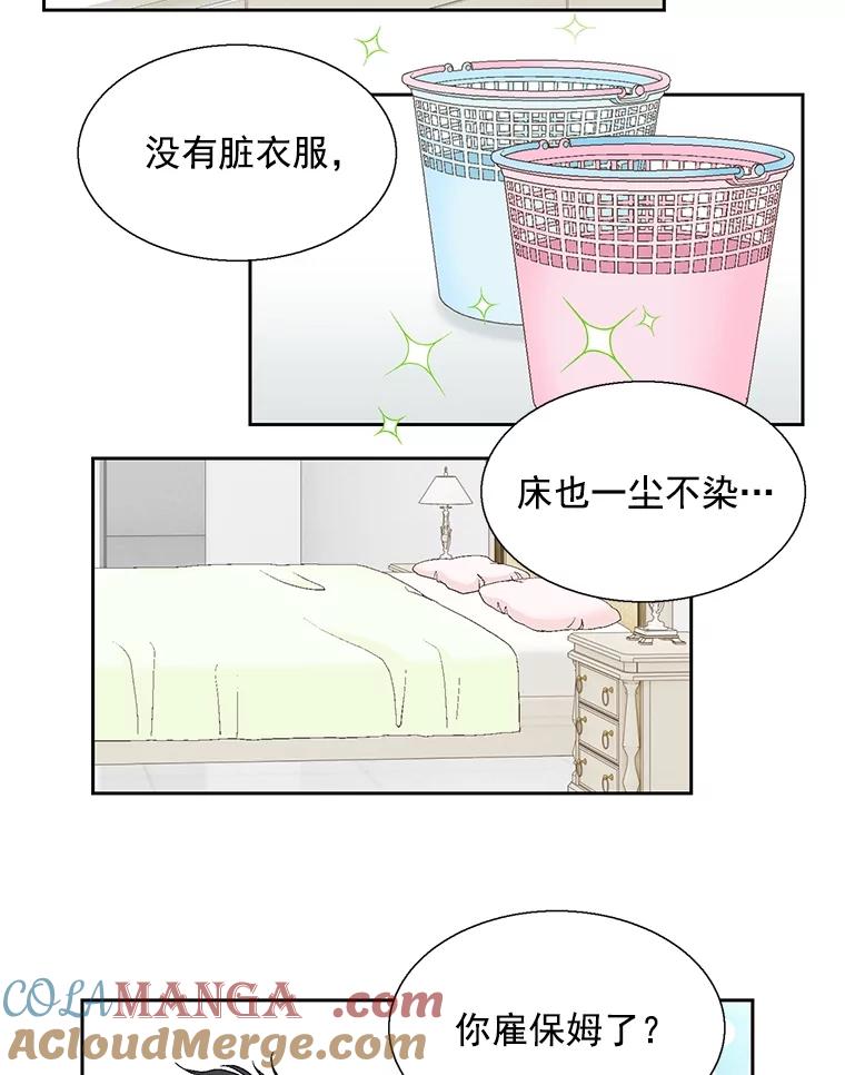 《延夏之心》118.为什么要瞒着我？ 第7页