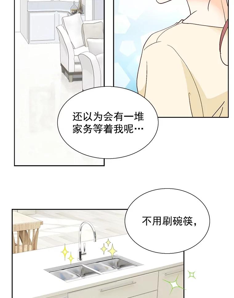 《延夏之心》118.为什么要瞒着我？ 第6页
