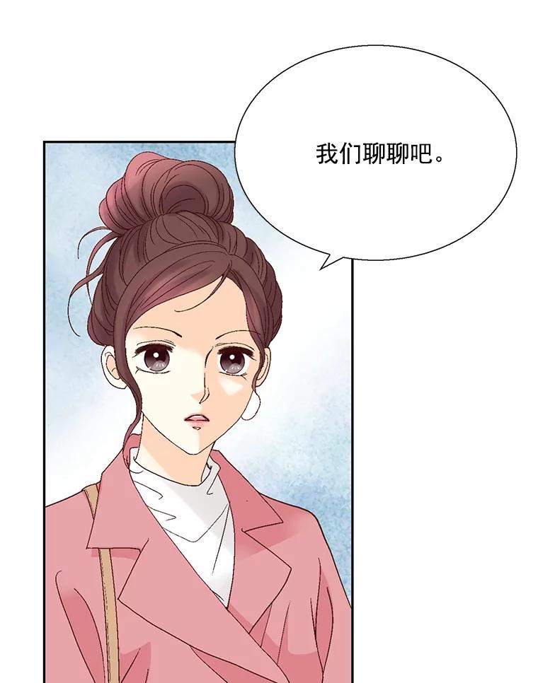 《延夏之心》118.为什么要瞒着我？ 第57页
