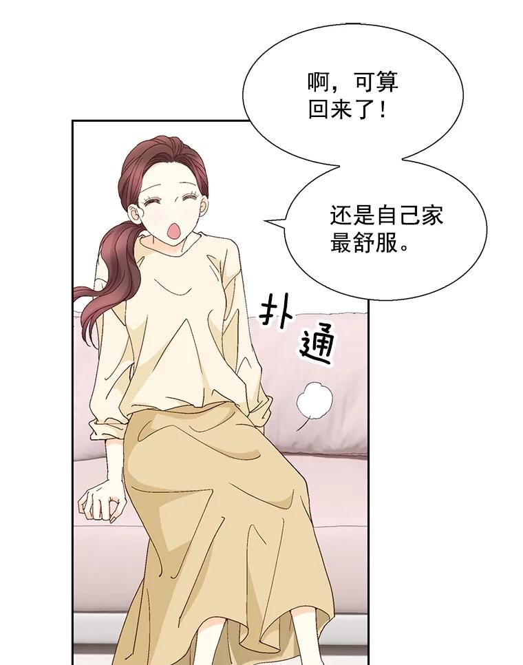 《延夏之心》118.为什么要瞒着我？ 第3页