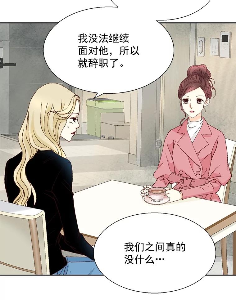 《延夏之心》118.为什么要瞒着我？ 第74页