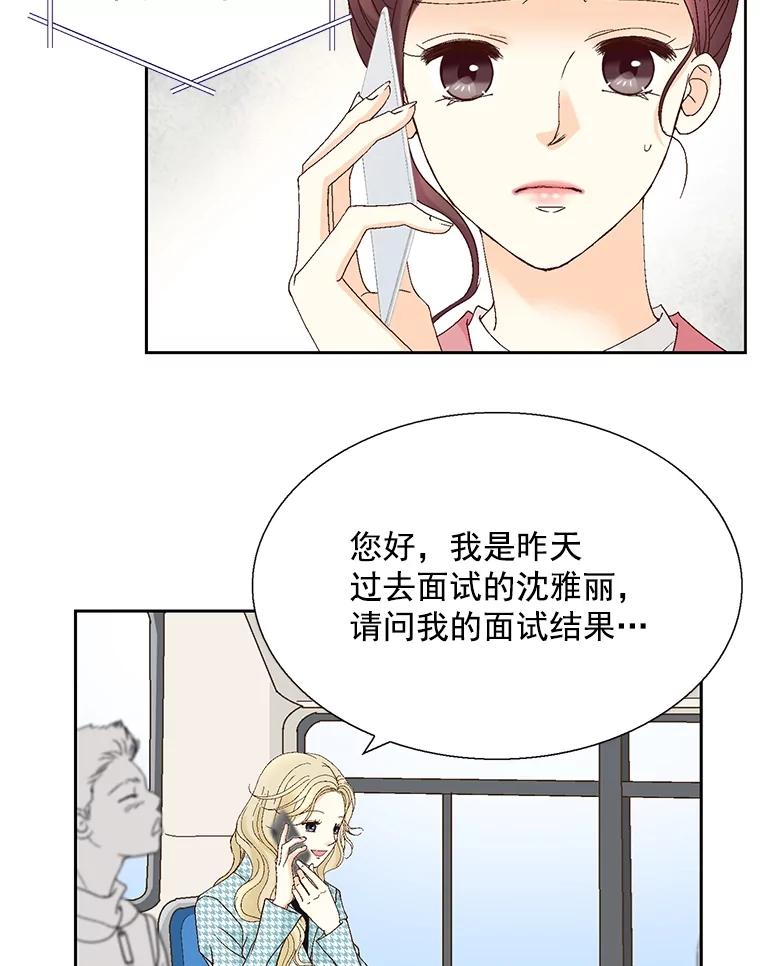 《延夏之心》118.为什么要瞒着我？ 第35页
