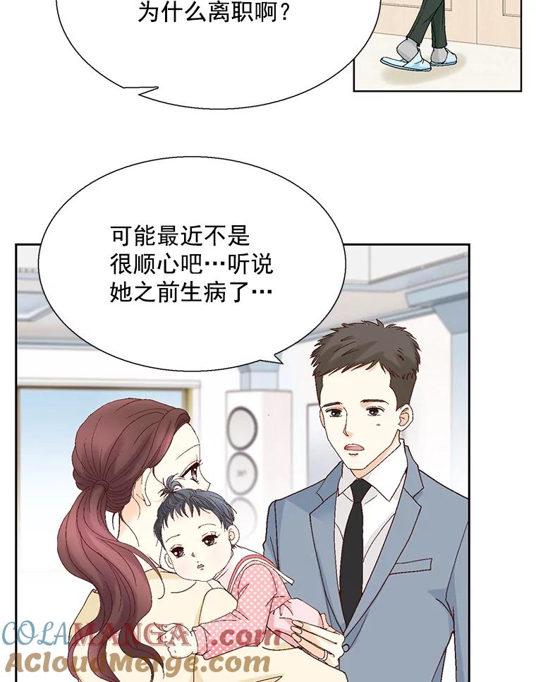 《延夏之心》118.为什么要瞒着我？ 第16页
