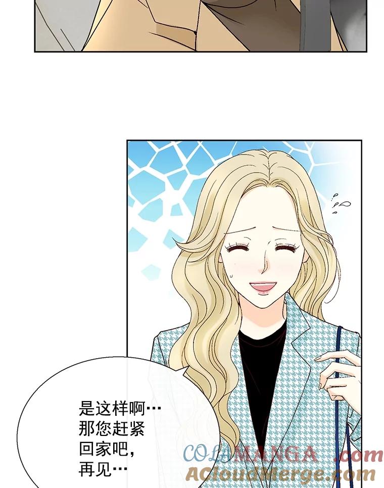 《延夏之心》118.为什么要瞒着我？ 第46页