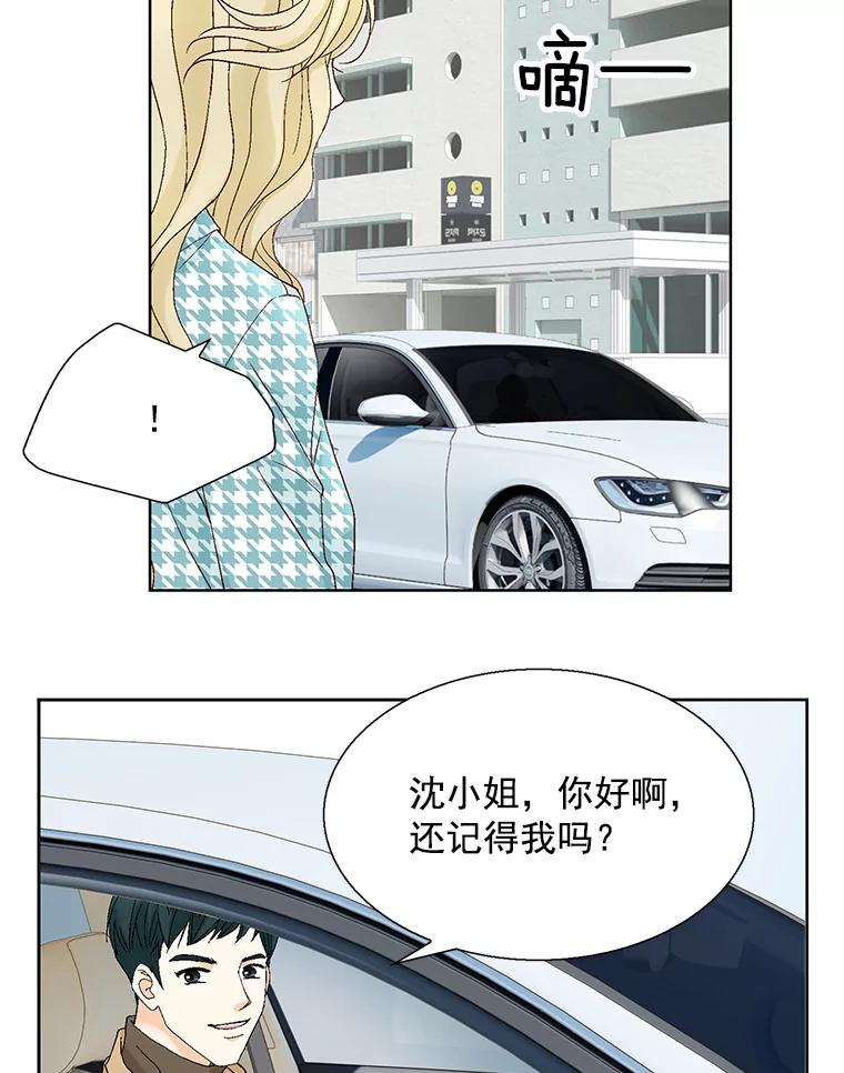 《延夏之心》118.为什么要瞒着我？ 第42页