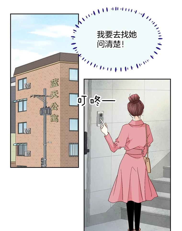 《延夏之心》118.为什么要瞒着我？ 第33页