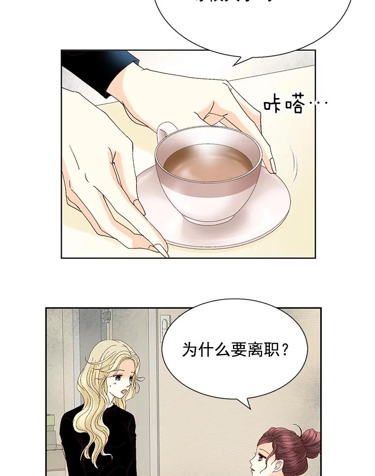 《延夏之心》118.为什么要瞒着我？ 第60页