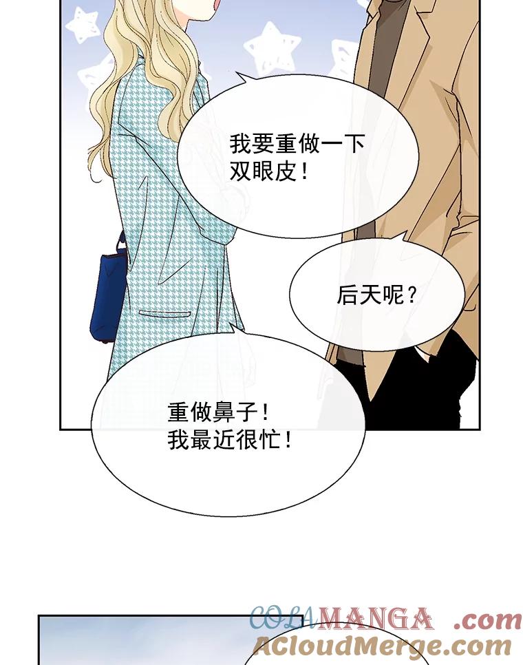 《延夏之心》118.为什么要瞒着我？ 第49页