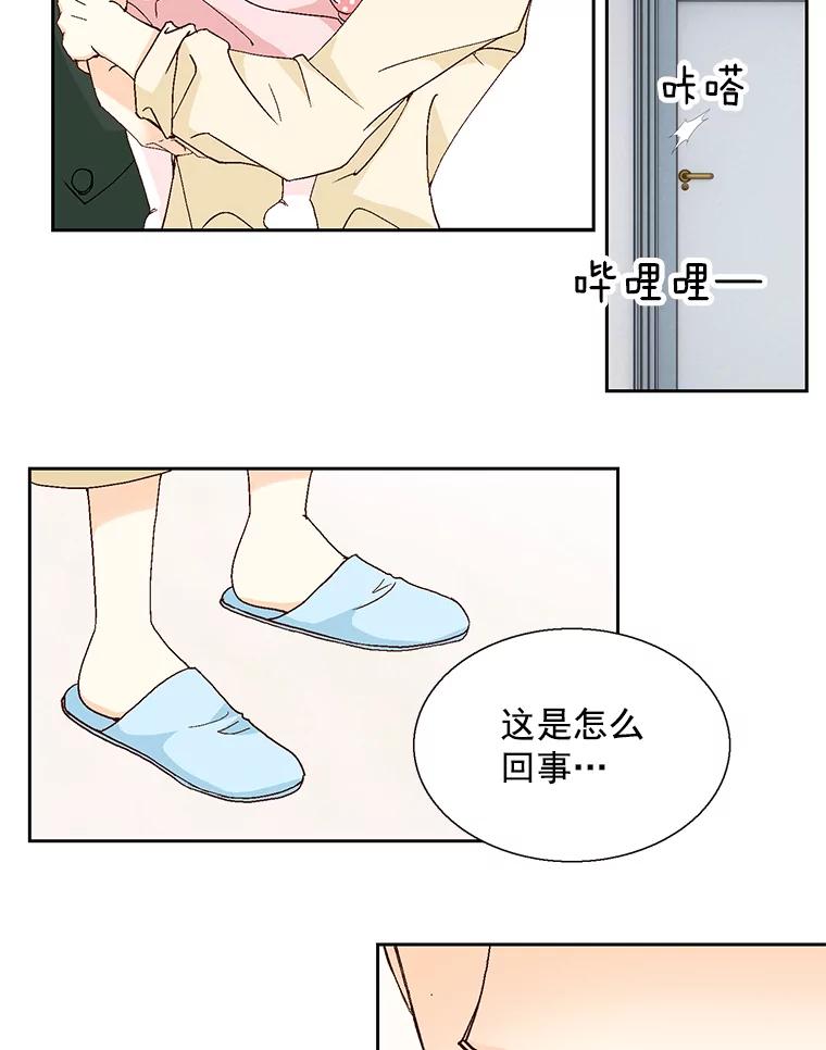 《延夏之心》118.为什么要瞒着我？ 第23页