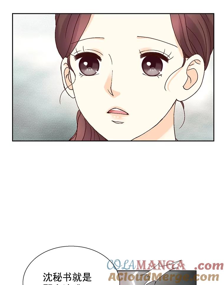 《延夏之心》118.为什么要瞒着我？ 第25页