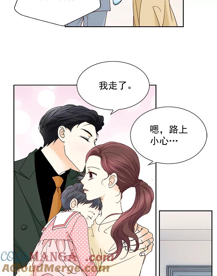 《延夏之心》118.为什么要瞒着我？ 第22页