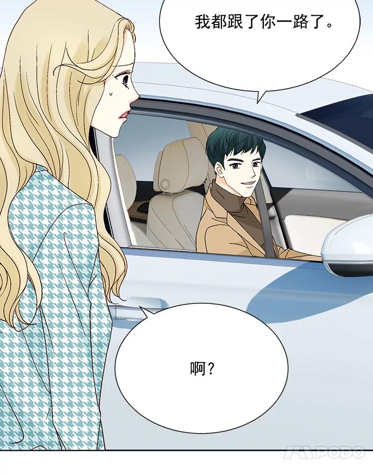 《延夏之心》118.为什么要瞒着我？ 第44页