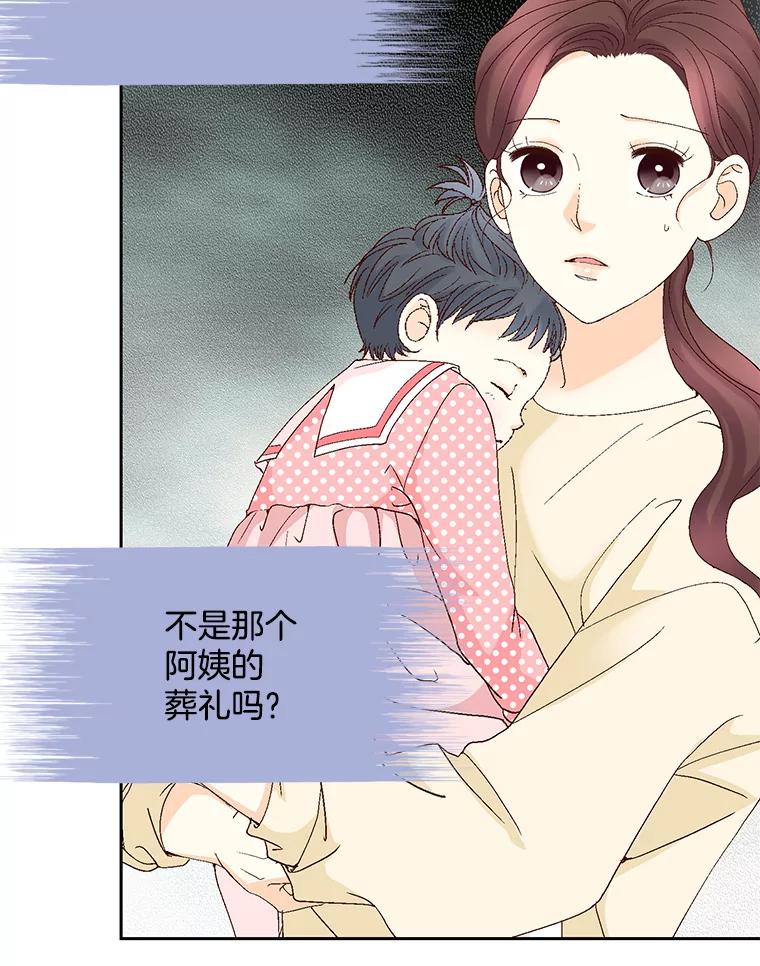 《延夏之心》118.为什么要瞒着我？ 第20页
