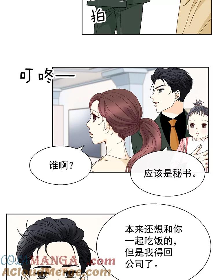 《延夏之心》118.为什么要瞒着我？ 第10页
