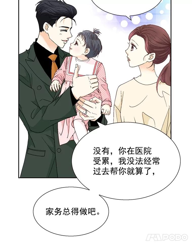 《延夏之心》118.为什么要瞒着我？ 第8页