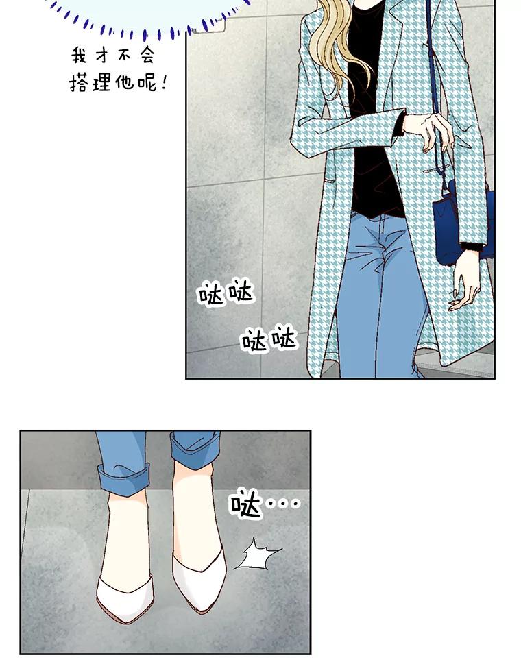 《延夏之心》118.为什么要瞒着我？ 第54页