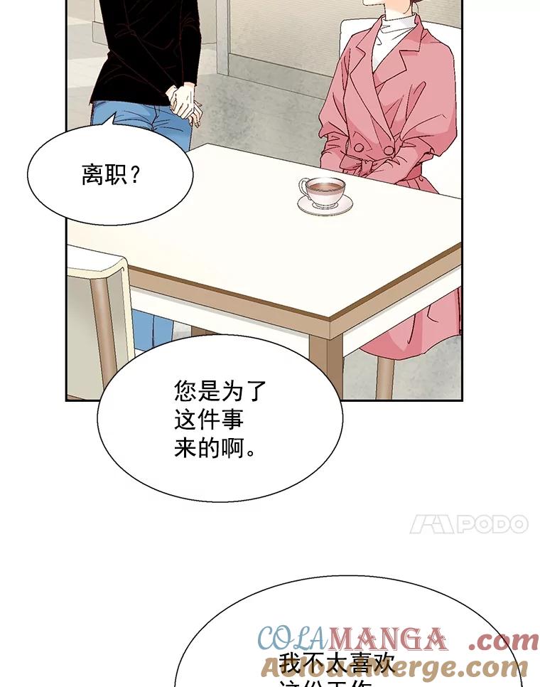 《延夏之心》118.为什么要瞒着我？ 第61页