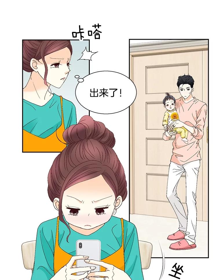 《延夏之心》119.坦白 第27页