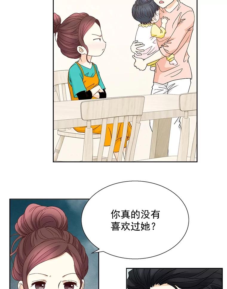 《延夏之心》119.坦白 第36页
