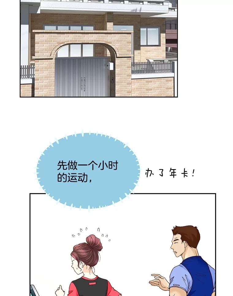 《延夏之心》119.坦白 第53页