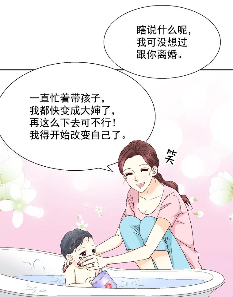 《延夏之心》119.坦白 第69页