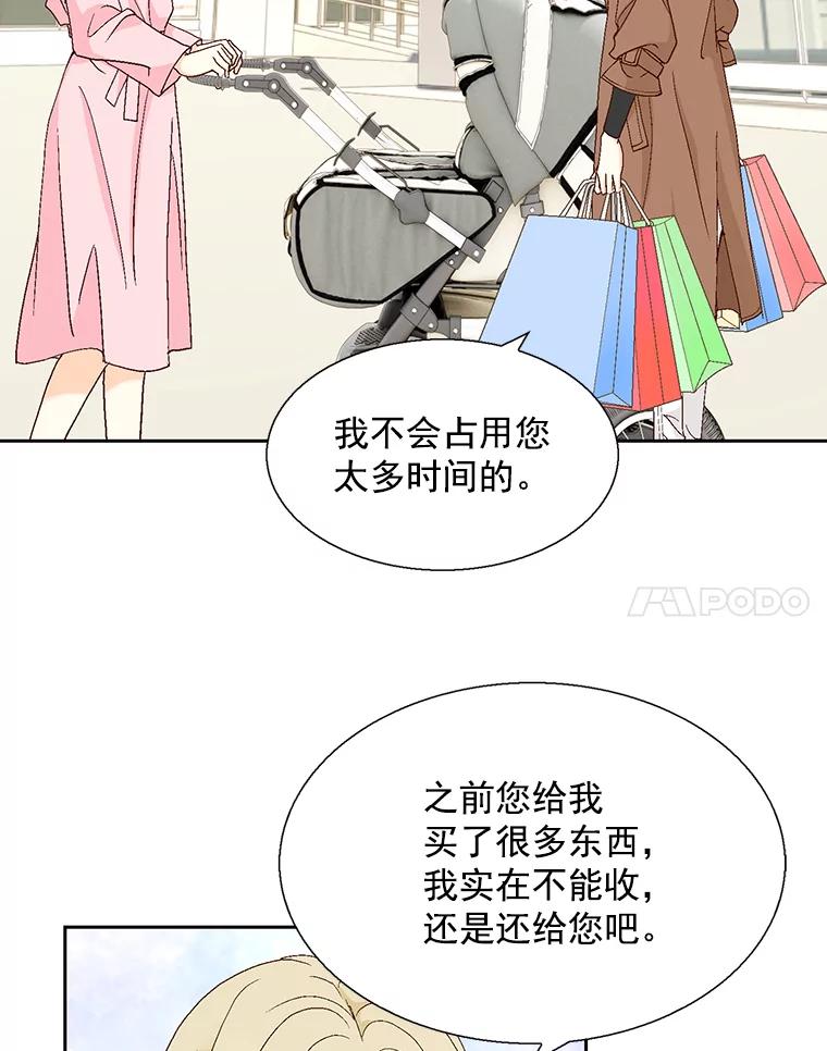 《延夏之心》119.坦白 第78页