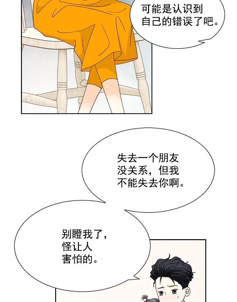 《延夏之心》119.坦白 第35页