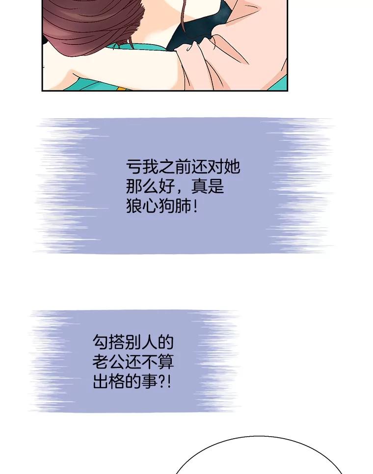 《延夏之心》119.坦白 第42页