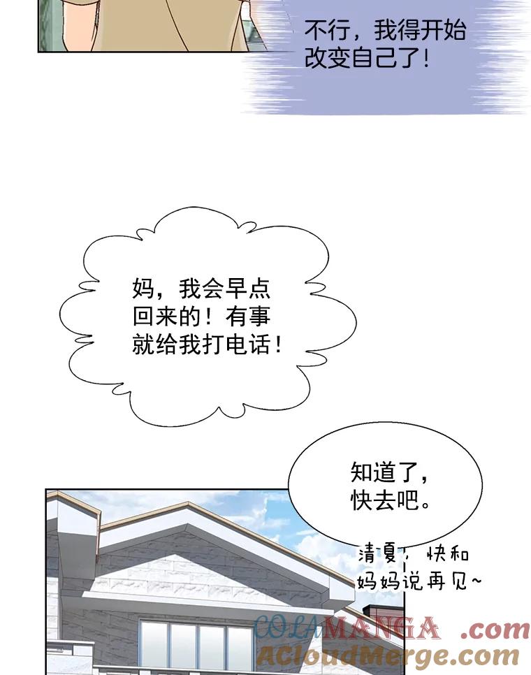 《延夏之心》119.坦白 第52页