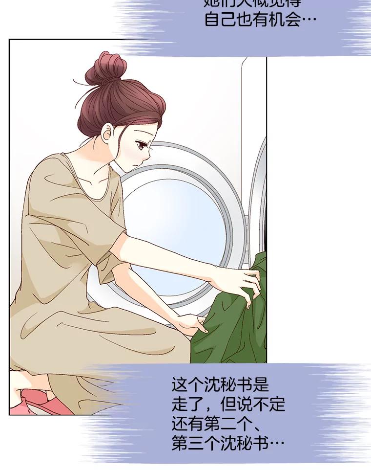《延夏之心》119.坦白 第50页