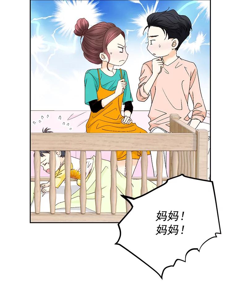 《延夏之心》119.坦白 第20页